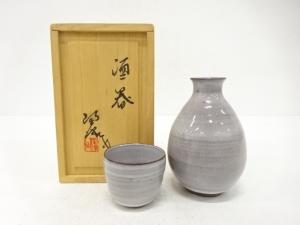 藤本陶津造　酒器揃